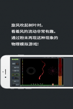 粉末游戏下载-粉末游戏中文版下载