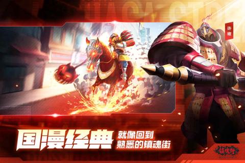 镇魂街武神躯手游游戏截图