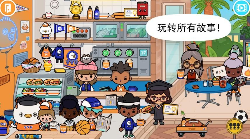 托卡世界免费版(完整版)解锁中文版截图