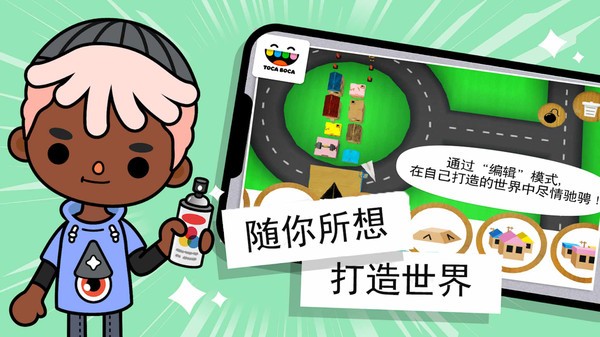 托卡小镇模拟赛车游戏截图