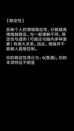 你了解自己吗下载_你了解自己吗游戏下载v1.1
