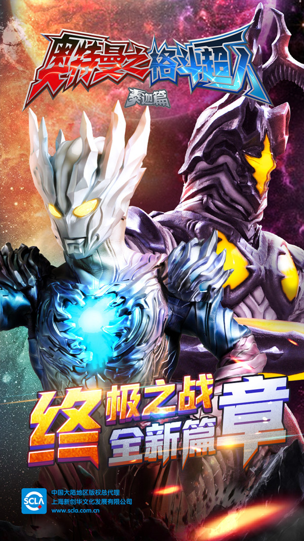 奥特曼格斗超人下载_奥特曼格斗超人无限版下载v1.8.3
