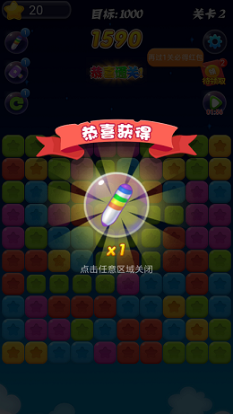 超级消星星红包版下载_超级消星星红包版游戏下载v1.0.0