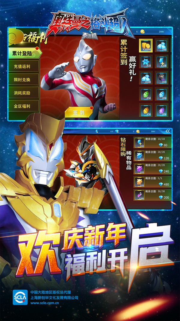 奥特曼格斗超人下载_奥特曼格斗超人无限版下载v1.8.3