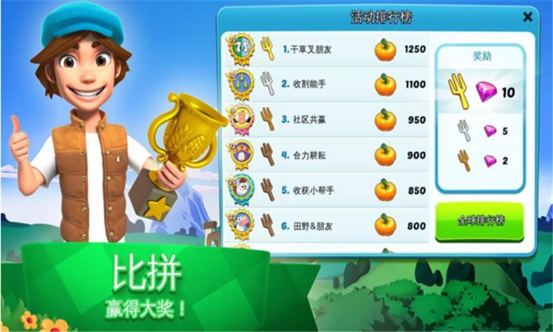 全民大丰收游戏截图