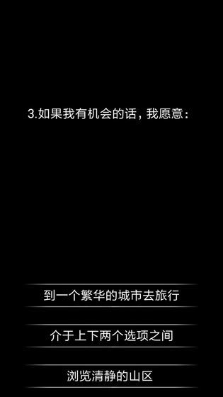 你了解自己吗下载_你了解自己吗游戏下载v1.1