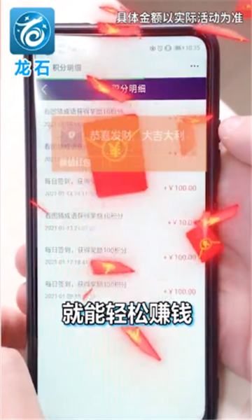 龙石猜歌游戏下载_龙石猜歌红包版下载
