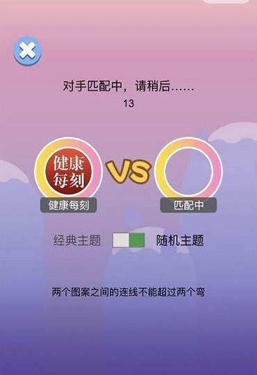 萌物连连看红包版下载_萌物连连看红包版游戏下载v1.9