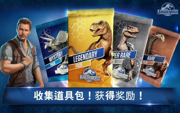 侏罗纪世界手机版下载_侏罗纪世界手机版免费下载v1.47.2