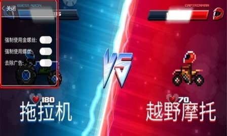 撞头赛车2021下载_撞头赛车2021最新版下载v3.1.1