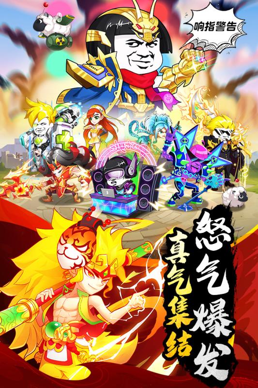 乌龙院之活宝传奇手游截图
