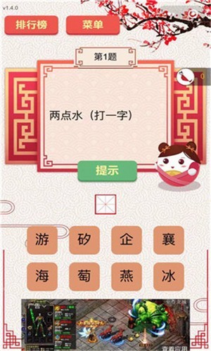 王者猜谜红包版下载_王者猜谜红包版新春版下载v1.0.0