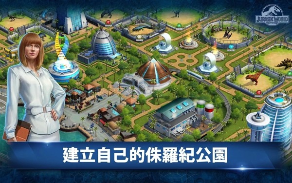 侏罗纪世界手机版下载_侏罗纪世界手机版免费下载v1.47.2