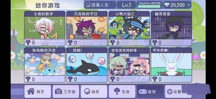 扭蛋人生2021免费版下载_扭蛋人生2021免费版中文版下载v1.1.5