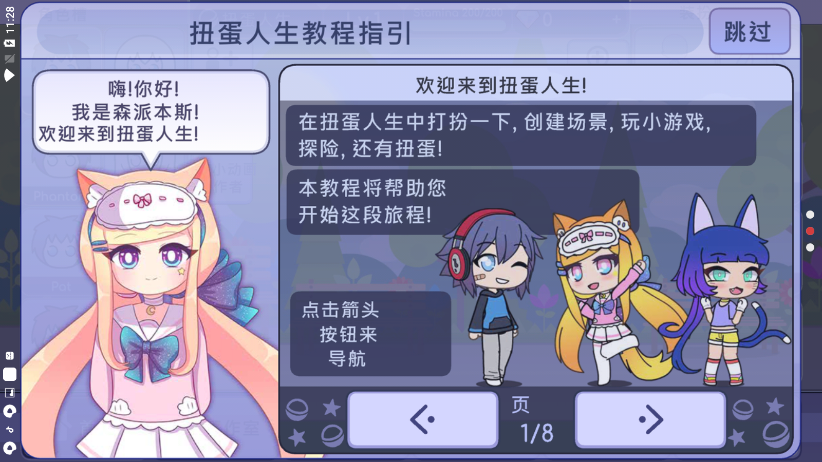 扭蛋人生2021免费版下载_扭蛋人生2021免费版中文版下载v1.1.5