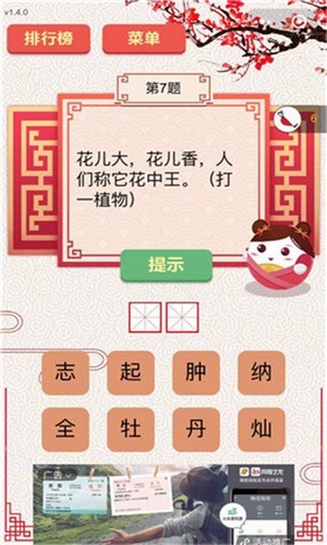 王者猜谜红包版下载_王者猜谜红包版新春版下载v1.0.0