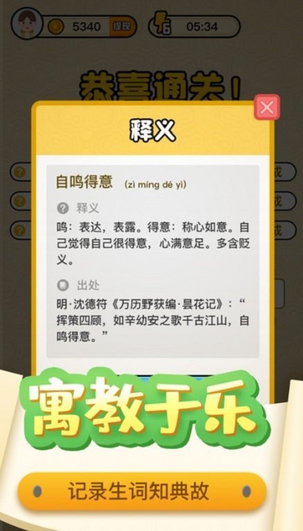 趣味成语红包版下载-趣味成语游戏红包版下载