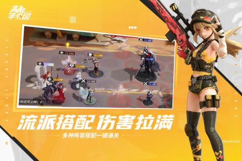 高能手办团礼包码游戏截图