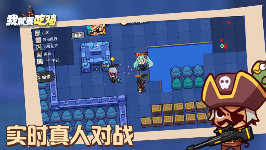 我就要吃鸡游戏下载_我就要吃鸡iOS版下载v1.1.2