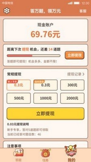 答题赢家红包版下载_答题赢家红包版游戏下载v1.0.0