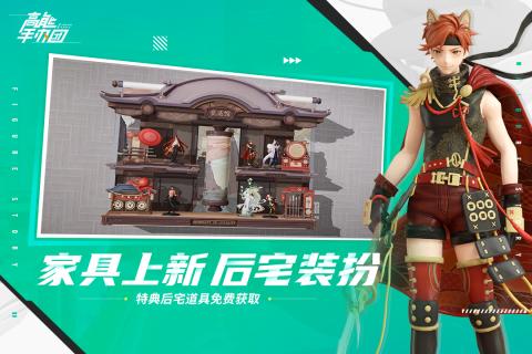 高能手办团礼包码游戏截图