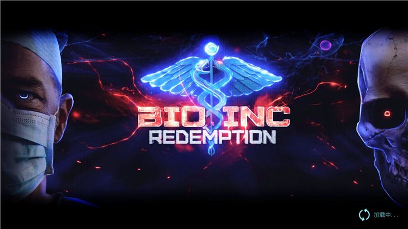 生化公司救赎汉化(Bio Inc. Redemption)