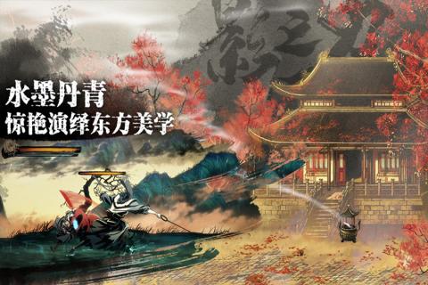 影之刃3手游游戏截图