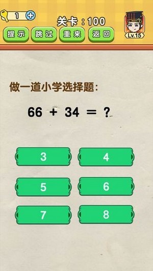 最强烧脑族红包版下载_最强烧脑族红包版游戏下载v1.0.0