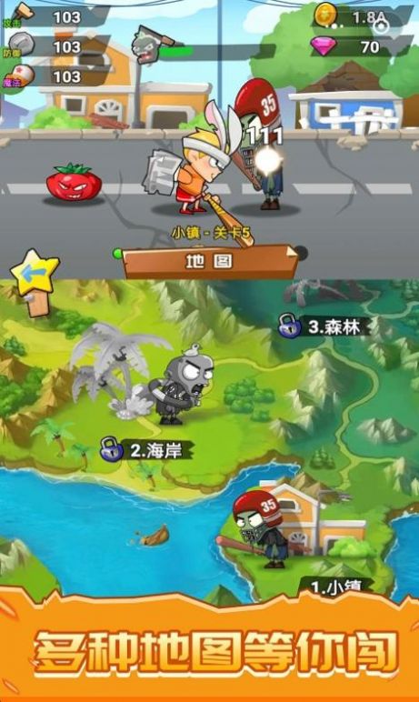 植物僵尸大乱斗游戏截图