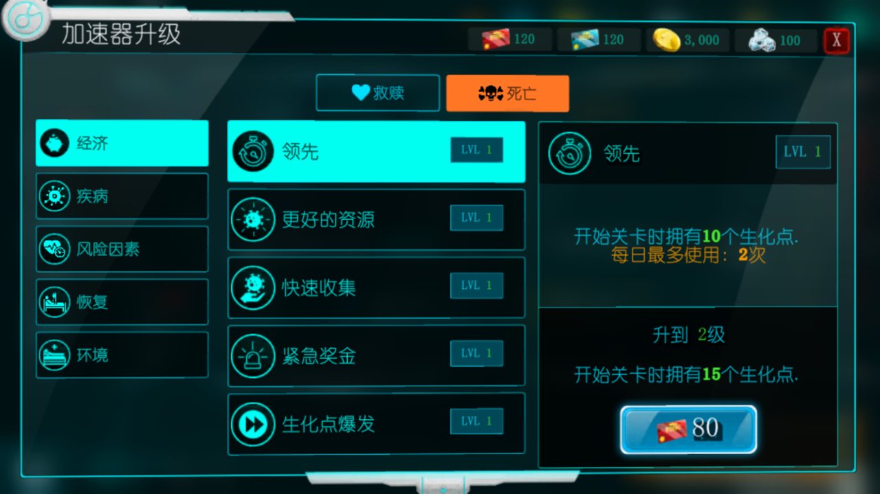 生化公司救赎汉化版下载_生化公司救赎汉化最新下载v0.80.215