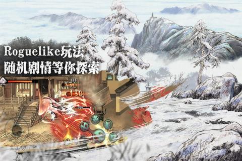 影之刃3手游游戏截图