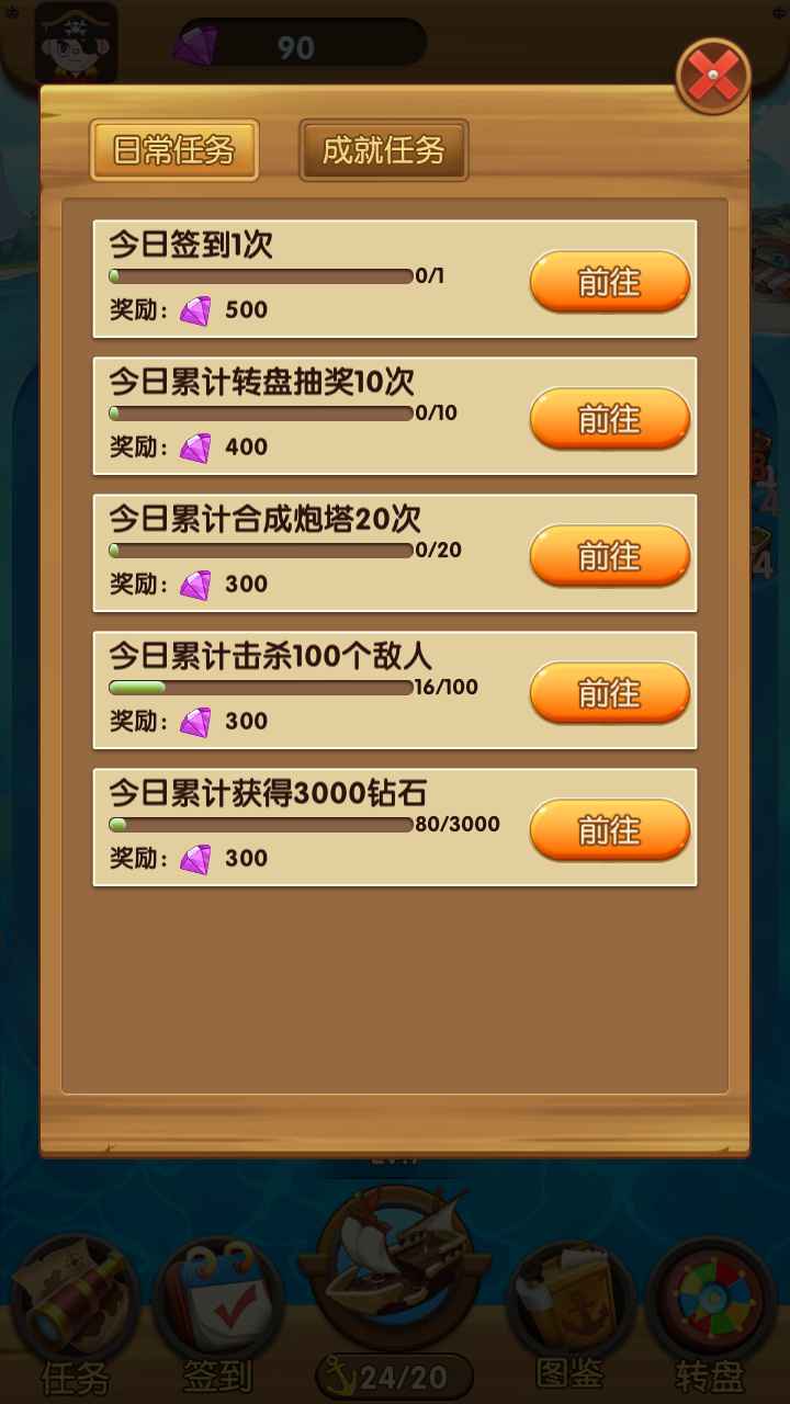 海盗来了红包版游戏截图