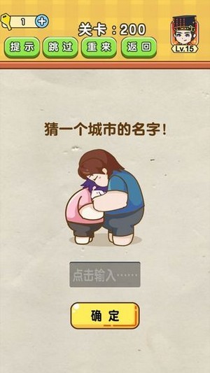 最强烧脑族红包版下载_最强烧脑族红包版游戏下载v1.0.0