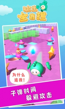 输出全靠撞游戏截图
