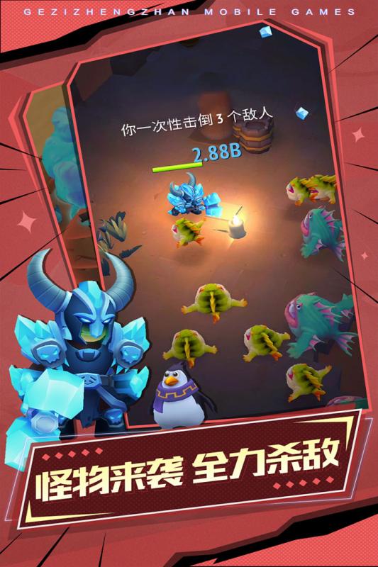 格子征战手游游戏截图