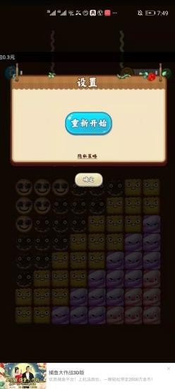 饼饼消消乐红包版下载_饼饼消消乐红包版游戏下载v0.1.47