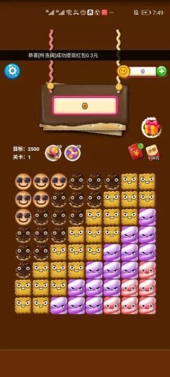 饼饼消消乐红包版下载_饼饼消消乐红包版游戏下载v0.1.47
