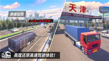 中国卡车之星安卓版(Truck Simulation 19)
