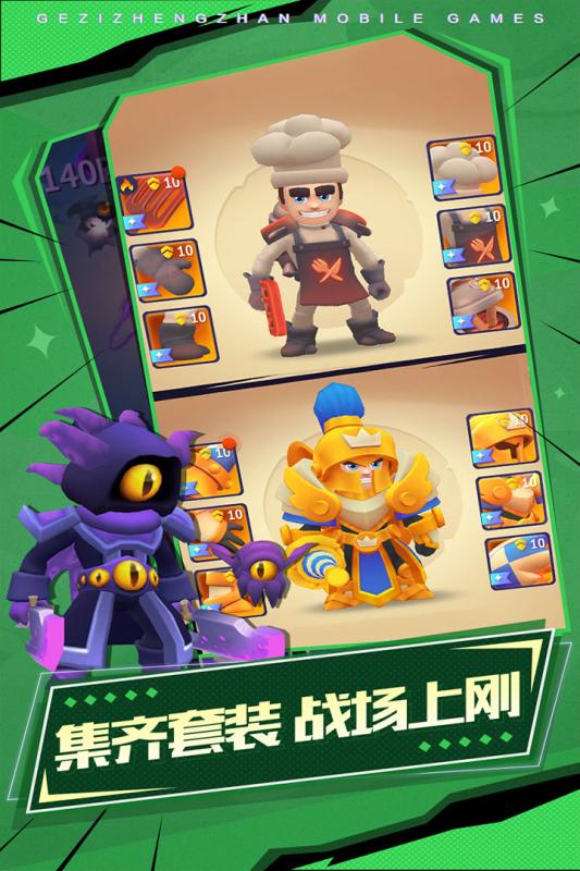 格子征战手游游戏截图