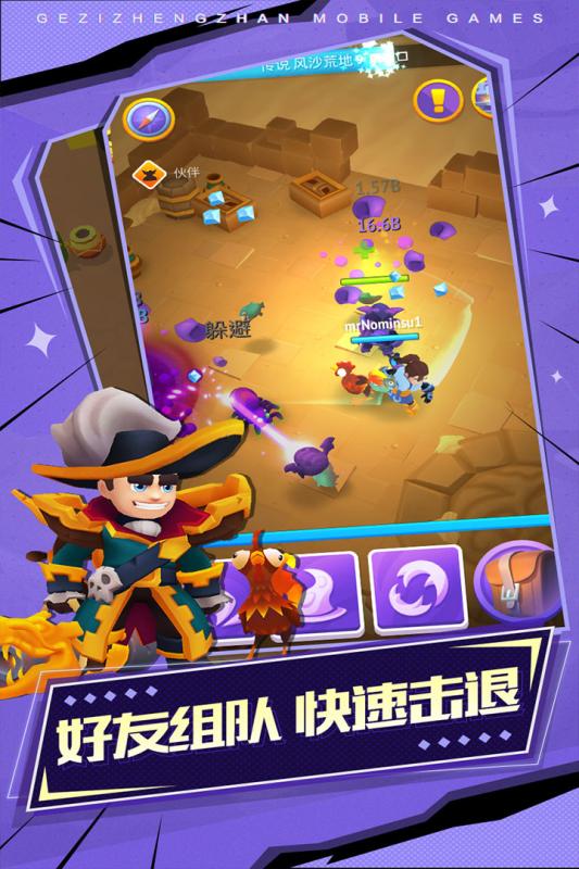 格子征战手游游戏截图
