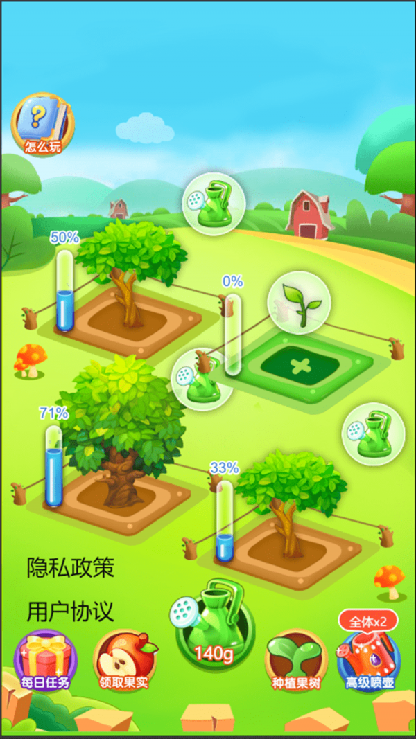 咱家果园游戏截图