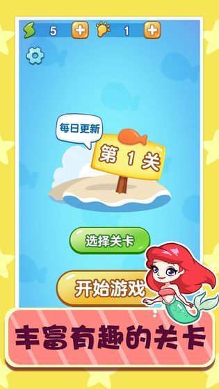 救救美人鱼游戏下载_救救美人鱼下载