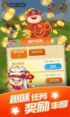 全牛牧场红包版游戏截图