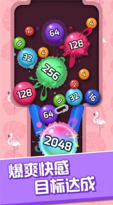 超级球球2048红包版游戏截图