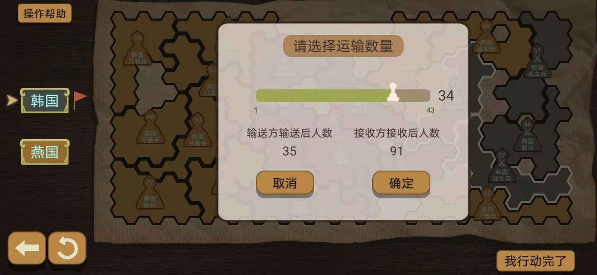 纸上谈兵模拟器下载-纸上谈兵模拟器游戏下载
