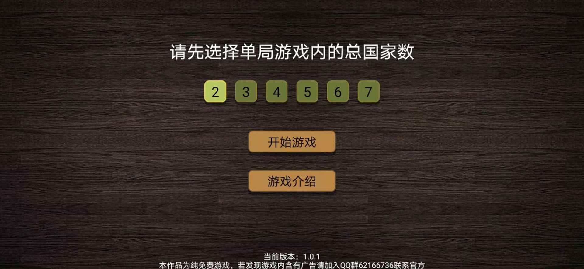 纸上谈兵模拟器下载-纸上谈兵模拟器游戏下载