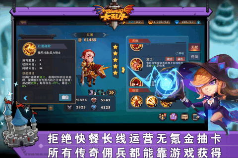城堡传说大乱斗下载_城堡传说大乱斗游戏下载