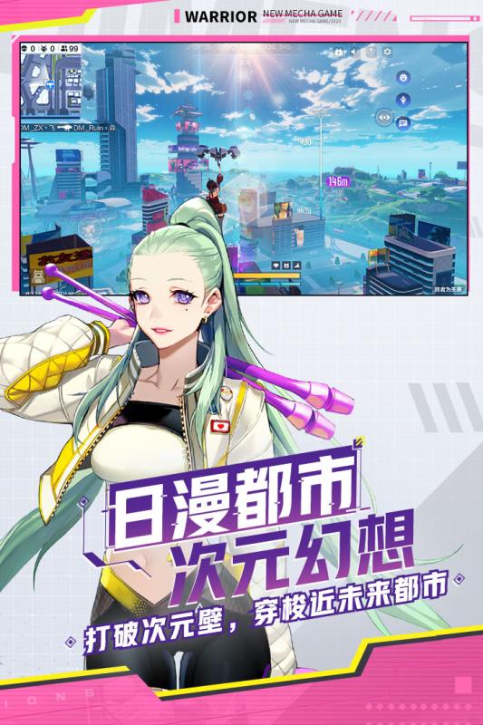 机动都市阿尔法下载_机动都市阿尔法官方版下载