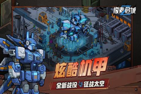 像素危城中文版下载_像素危城汉化版下载