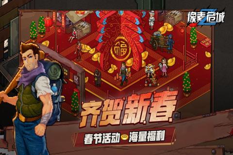 像素危城中文版下载_像素危城汉化版下载
